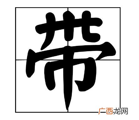 幅的部首是什么,副换偏旁组词？