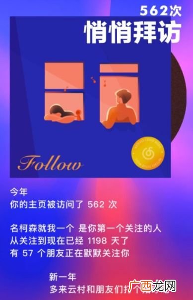 网易云怎么看歌单访客,播放别人的网易云歌单有记录么？