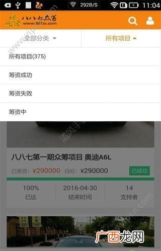 网络语887是什么意思,乌克兰和匈牙利交界那个州？