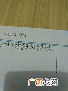 3米x3米是多少平方,12米长高3米是多少平方？