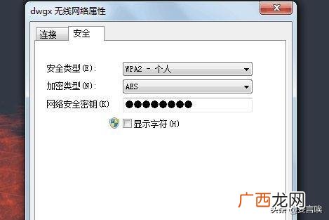 如何在电脑上查看wifi密码,如何用电脑查看自己家的WIFI密码呢？