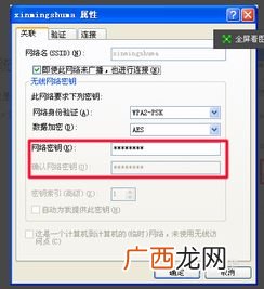 如何在电脑上查看wifi密码,如何用电脑查看自己家的WIFI密码呢？