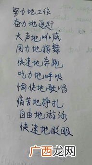 什么地摇晃填词语,三年级使劲地什么填空词语？