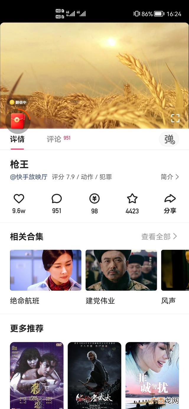 快手录屏怎么录,快手录屏怎么保存？