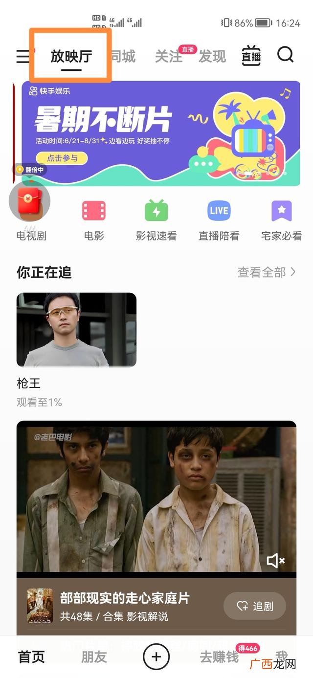 快手录屏怎么录,快手录屏怎么保存？