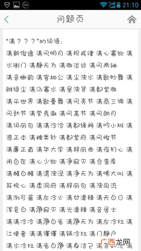 猕组词猕的组词猕字怎么组词,猕字换部首组词？