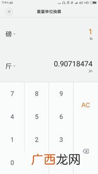 30磅是多少公斤,1磅拉力等于多少公斤？