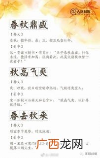 带渐的成语有哪些,渐组词有哪些？