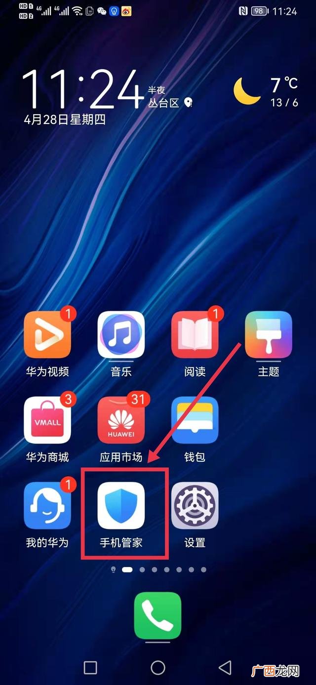 怎么拒收一个人的短信,手机如何设置拒绝别人发信息给我？