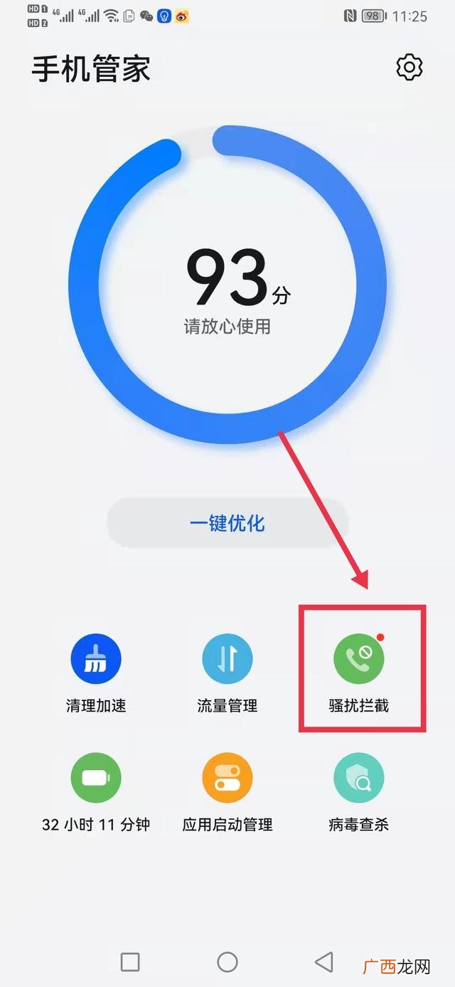 怎么拒收一个人的短信,手机如何设置拒绝别人发信息给我？