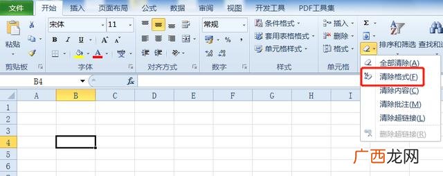 excel怎么清除单元格格式,excel怎么清除单元格字体格式?