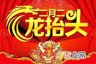 龙抬头是几月几日,22年龙抬头是哪天？
