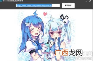 b站封面提取器怎么用,word封面怎么提取？