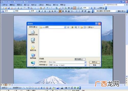 b站封面提取器怎么用,word封面怎么提取？