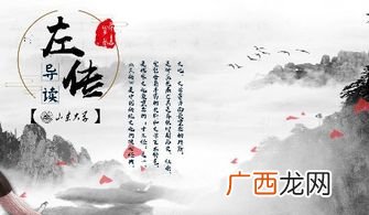 左传是儒家经典吗,左传是正史吗？