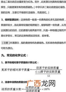 无机化学中k稳是什么,kp是啥无机化学？