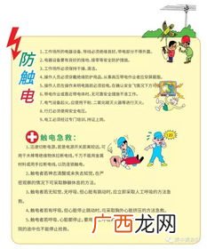 夏季四防内容是什么,安全生产三防一保的内容是什么？