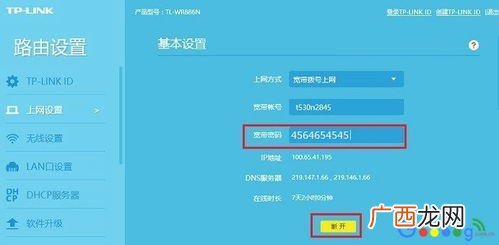 路由器登录网址有几种,http19216811路由器设置登录入口？