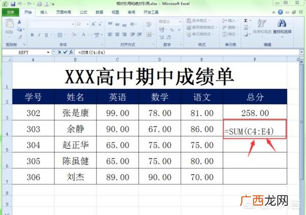 相对引用和绝对引用的区别,Excel中绝对引用与相对引用有什么区别?