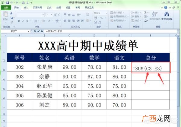 相对引用和绝对引用的区别,Excel中绝对引用与相对引用有什么区别?