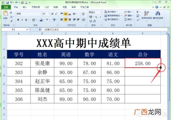 相对引用和绝对引用的区别,Excel中绝对引用与相对引用有什么区别?