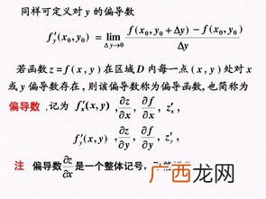 导数和微分的区别,导数和微分的区别是什么？