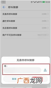 华为手机呼叫转移在哪里设置,华为如何设置单个来电呼叫转移？
