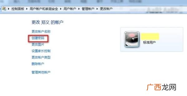 电脑锁屏密码忘记了怎么办,电脑锁屏密码怎么设？
