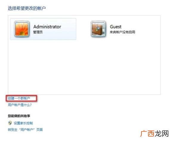 电脑锁屏密码忘记了怎么办,电脑锁屏密码怎么设？