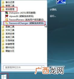 电脑锁屏密码忘记了怎么办,电脑锁屏密码怎么设？