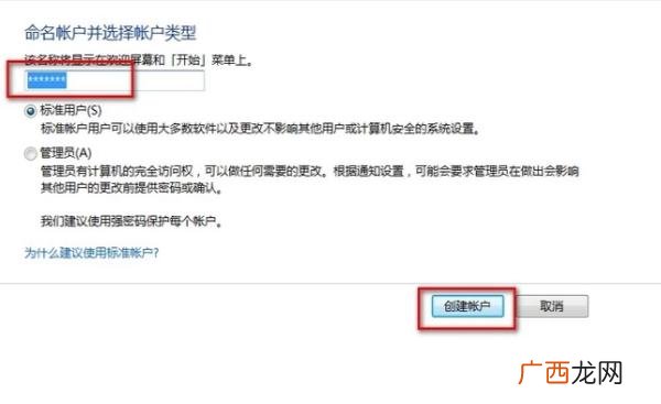 电脑锁屏密码忘记了怎么办,电脑锁屏密码怎么设？