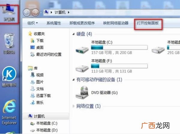电脑锁屏密码忘记了怎么办,电脑锁屏密码怎么设？