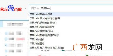 heic是什么格式,heic是什么文件格式？