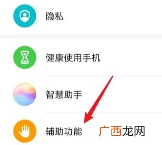 手机放大镜怎么用,华为放大镜使用方法？