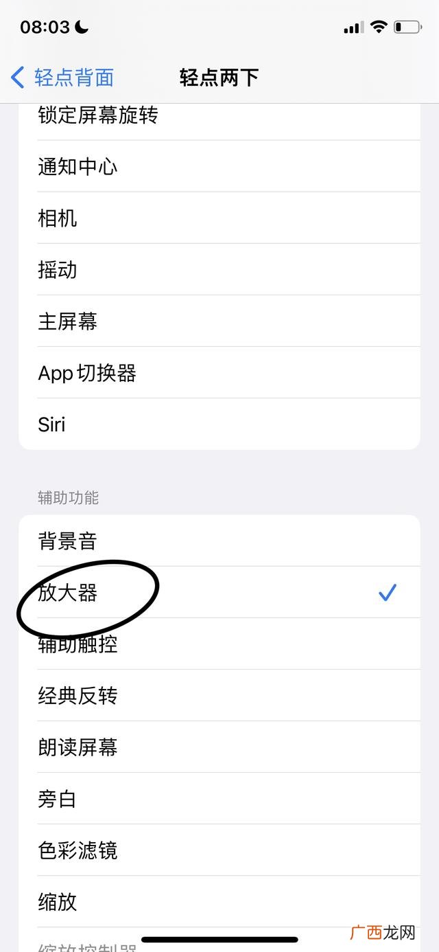 手机放大镜怎么用,华为放大镜使用方法？
