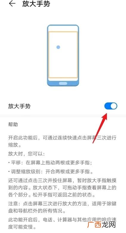 手机放大镜怎么用,华为放大镜使用方法？
