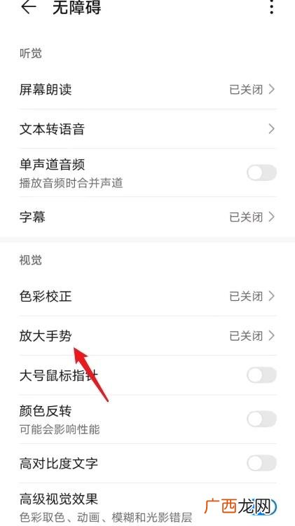 手机放大镜怎么用,华为放大镜使用方法？