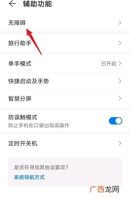 手机放大镜怎么用,华为放大镜使用方法？