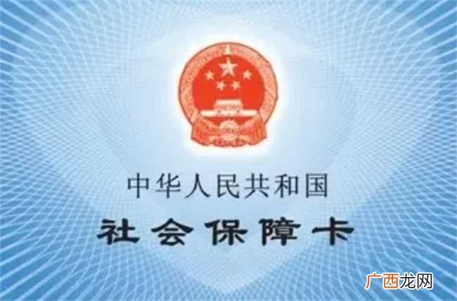 社保和医保是一张卡吗 医保卡和社保卡是同一张卡吗