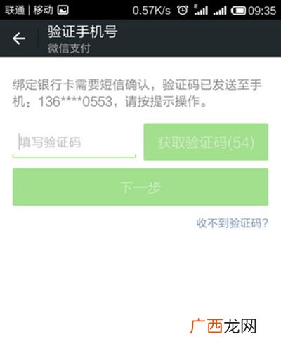 微信如何实名制认证,微信如何使实名?