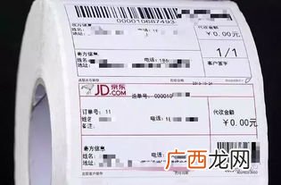 电子面单是什么,什么叫快递面单？