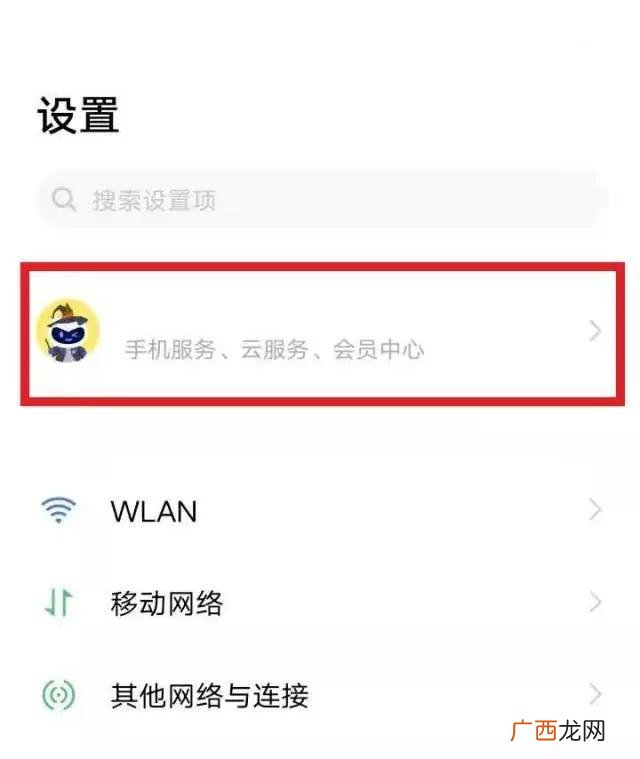 vivo的云盘在哪里,vivo手机怎么设置云空间？