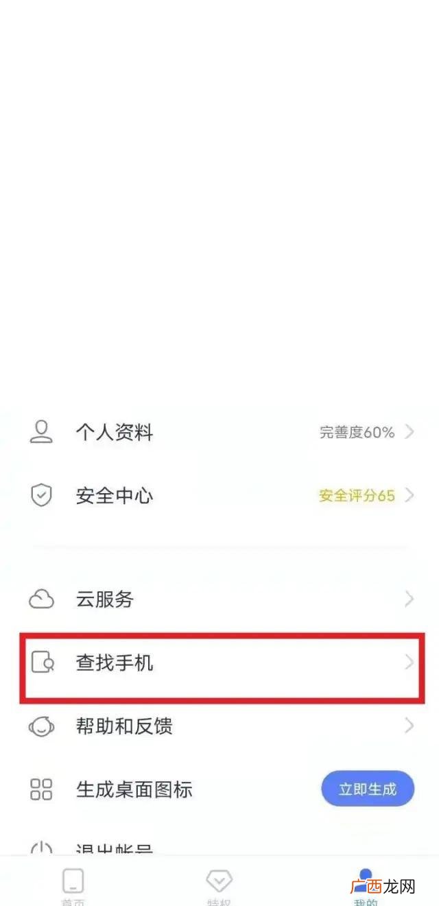 vivo的云盘在哪里,vivo手机怎么设置云空间？