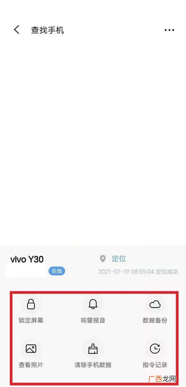 vivo的云盘在哪里,vivo手机怎么设置云空间？