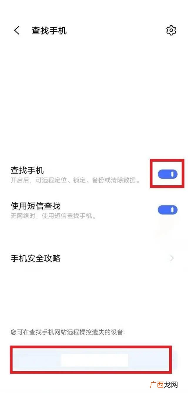 vivo的云盘在哪里,vivo手机怎么设置云空间？