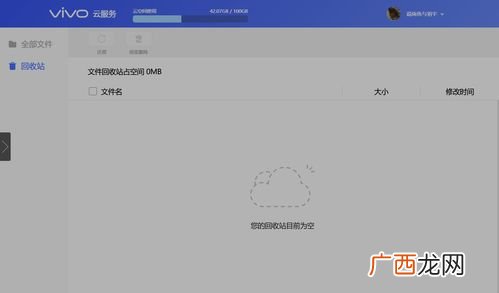 vivo的云盘在哪里,vivo手机怎么设置云空间？