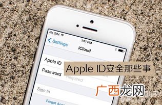 苹果手机的id是什么,苹果手机邮箱是什么？