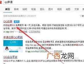 如何申请一个新的QQ号,我有一个qq号再怎么注册一个号？