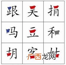 带豆字旁的字有哪些,十口豆组成的字叫什么？