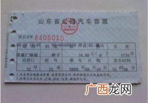 汽车票可以改签吗,汽车票过点了还能改签吗？